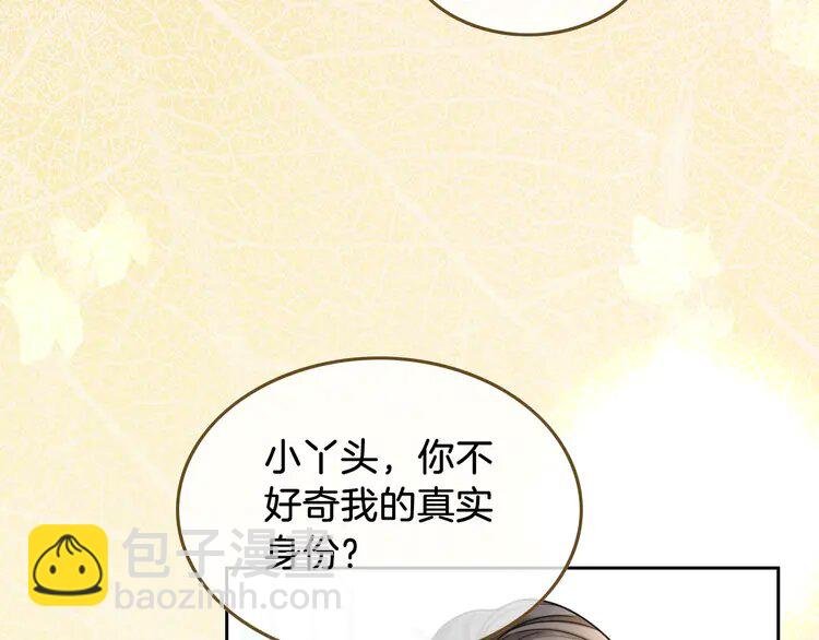 140 第140话 走后门？