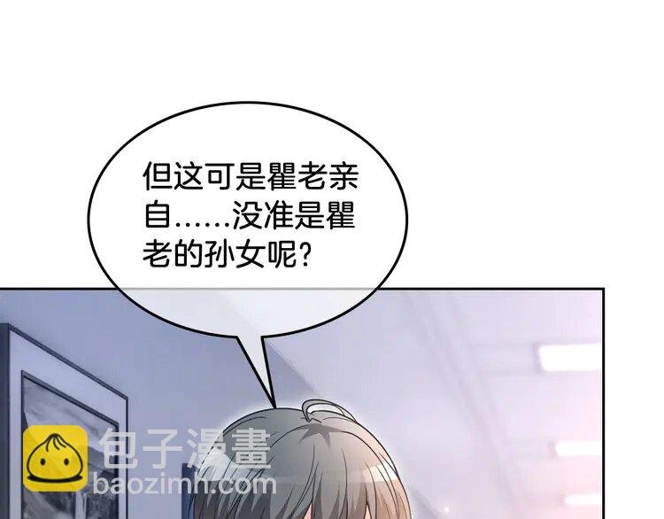 141 第141话 乌龙事件