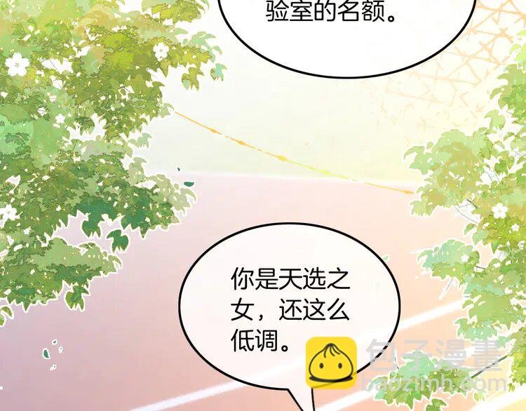 142 第142话 区别对待？