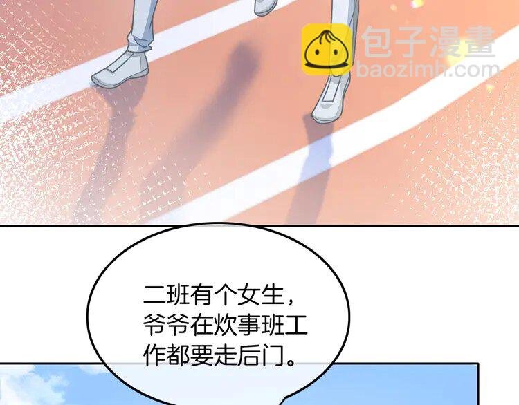 142 第142话 区别对待？