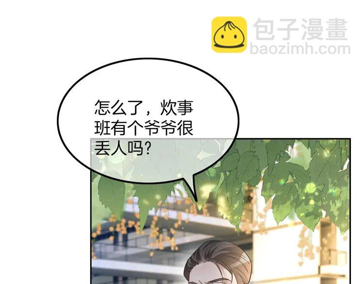 142 第142话 区别对待？