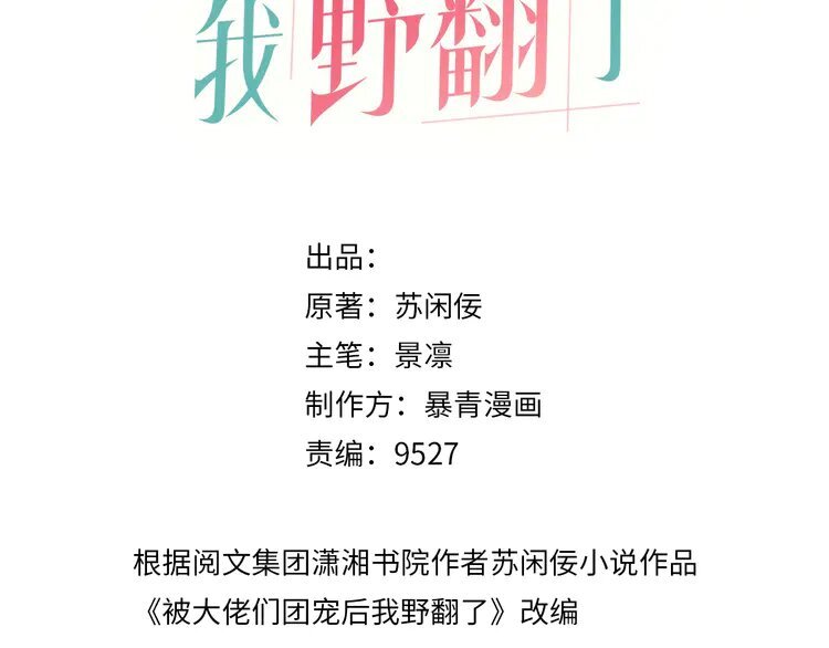 143 第143话 钟老护短
