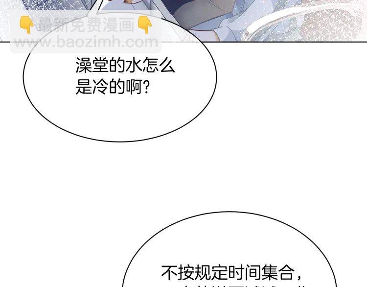 143 第143话 钟老护短