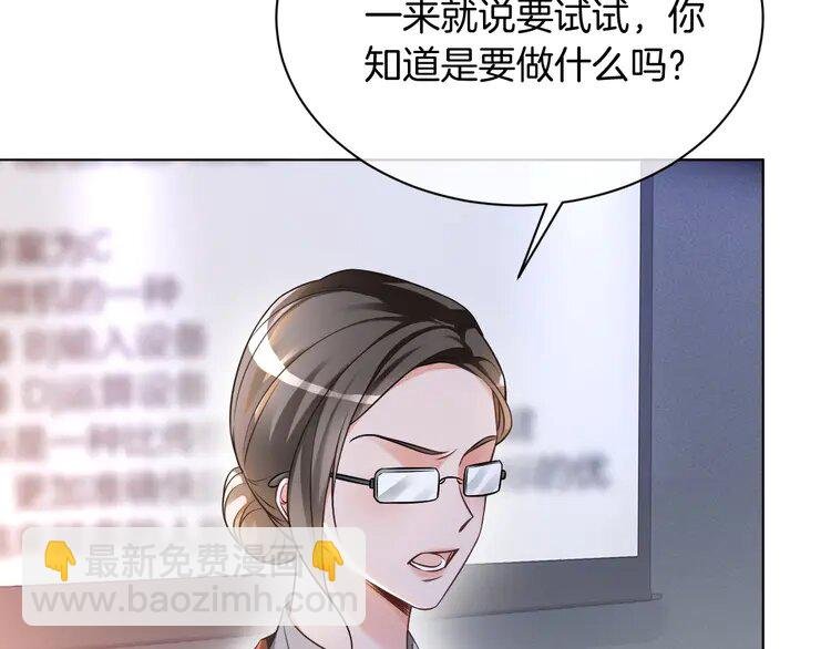 143 第143话 钟老护短