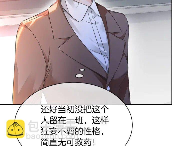 143 第143话 钟老护短