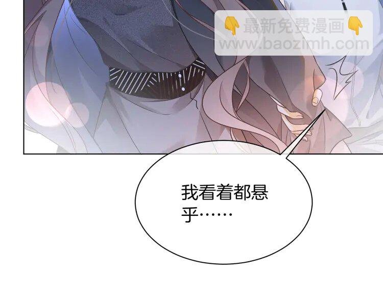 143 第143话 钟老护短