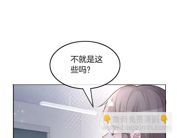 143 第143话 钟老护短