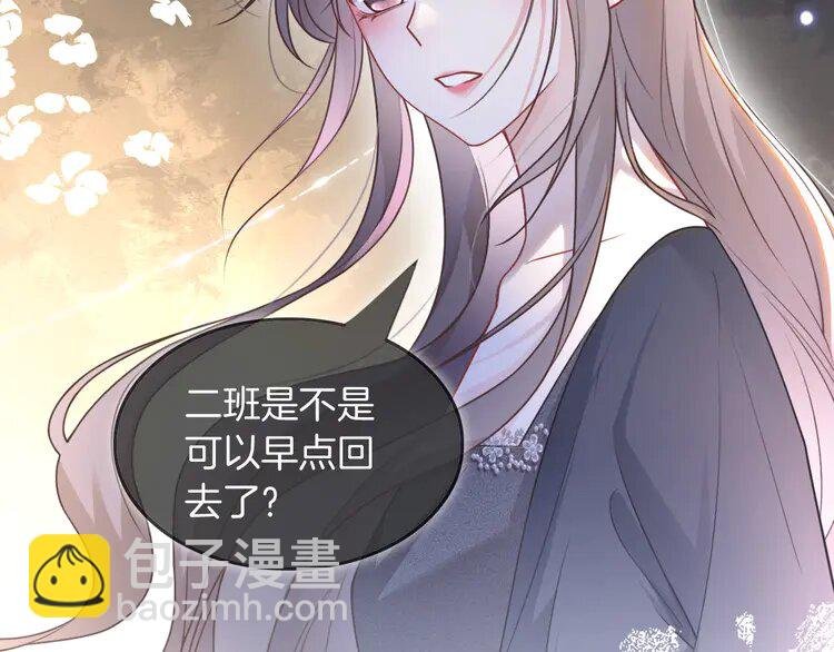 143 第143话 钟老护短