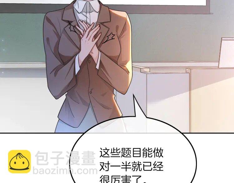 143 第143话 钟老护短