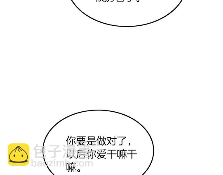 143 第143话 钟老护短