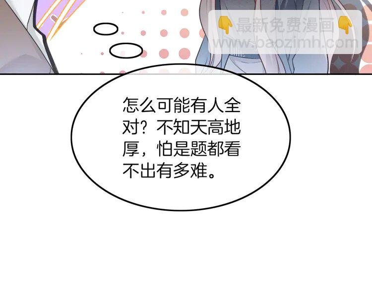 143 第143话 钟老护短
