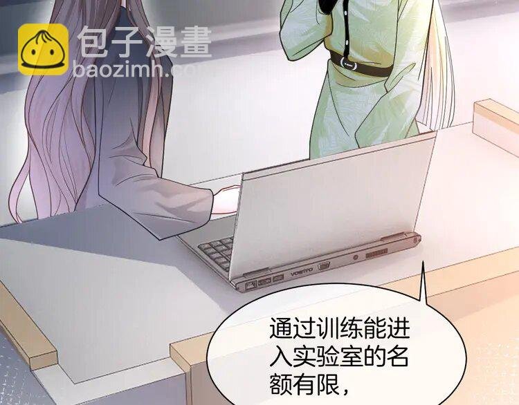 143 第143话 钟老护短