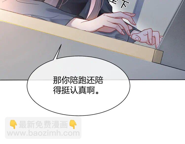 143 第143话 钟老护短
