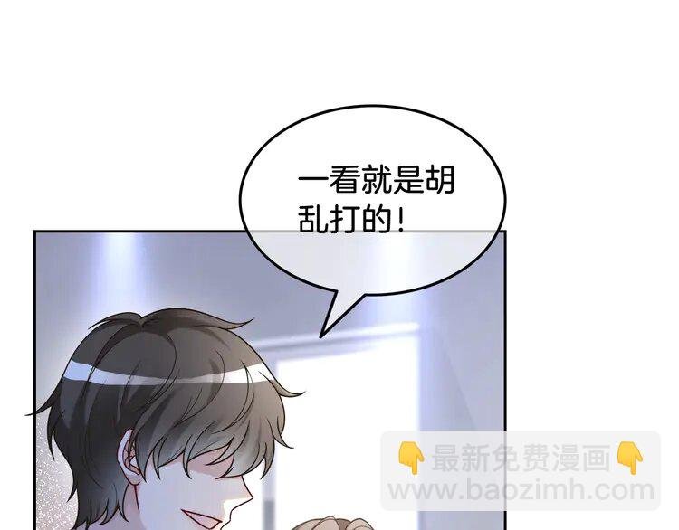 143 第143话 钟老护短