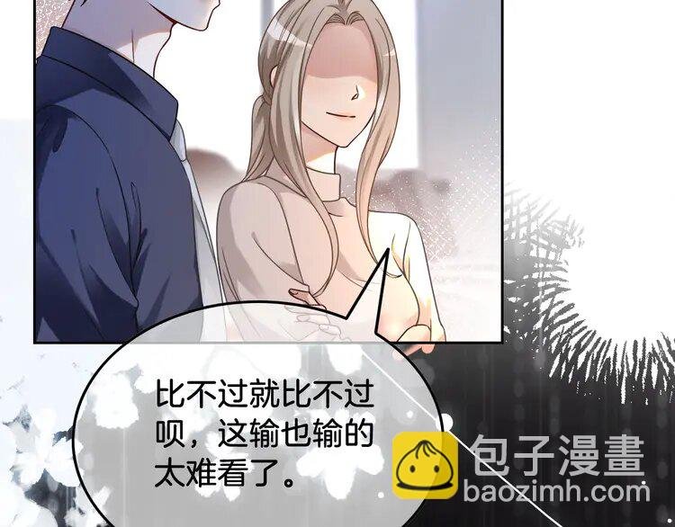 143 第143话 钟老护短