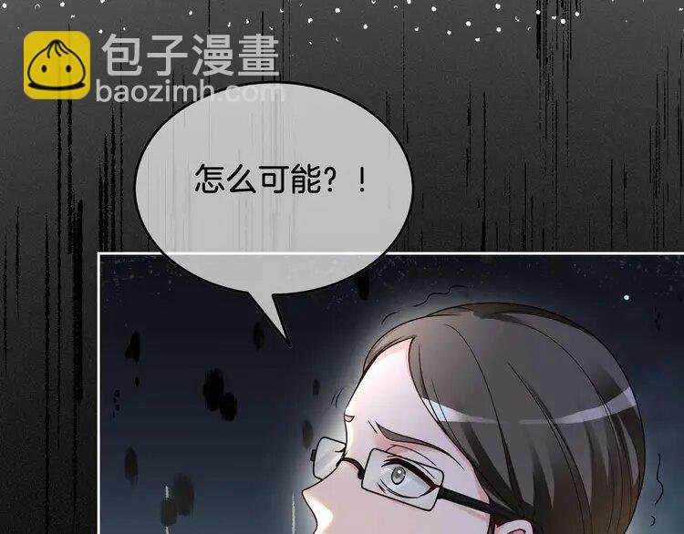 143 第143话 钟老护短