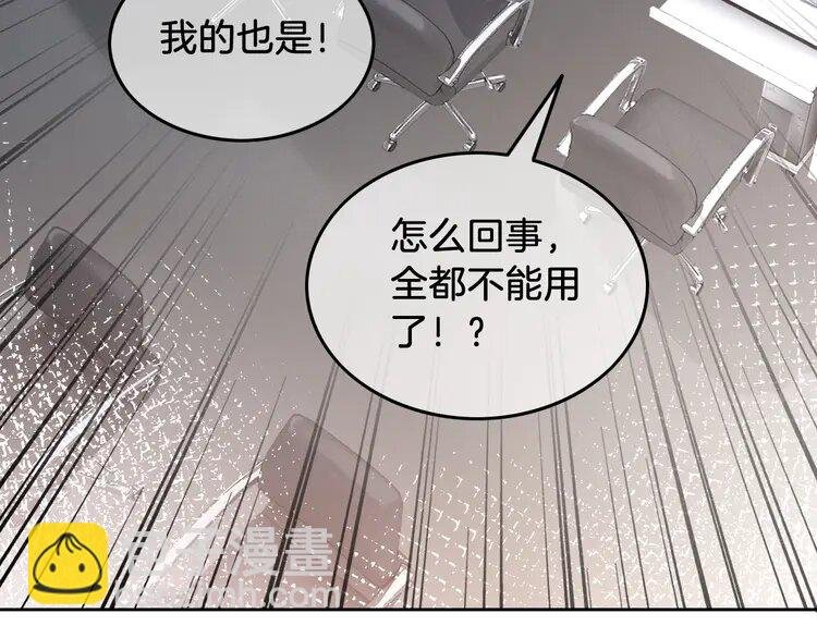 143 第143话 钟老护短