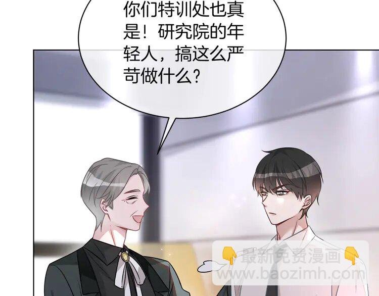 144 第144话 惨遭诬陷？