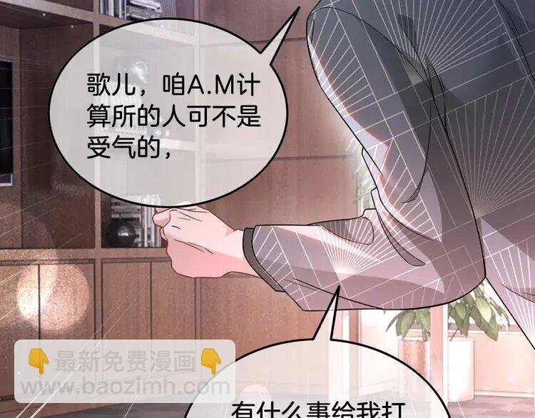 144 第144话 惨遭诬陷？