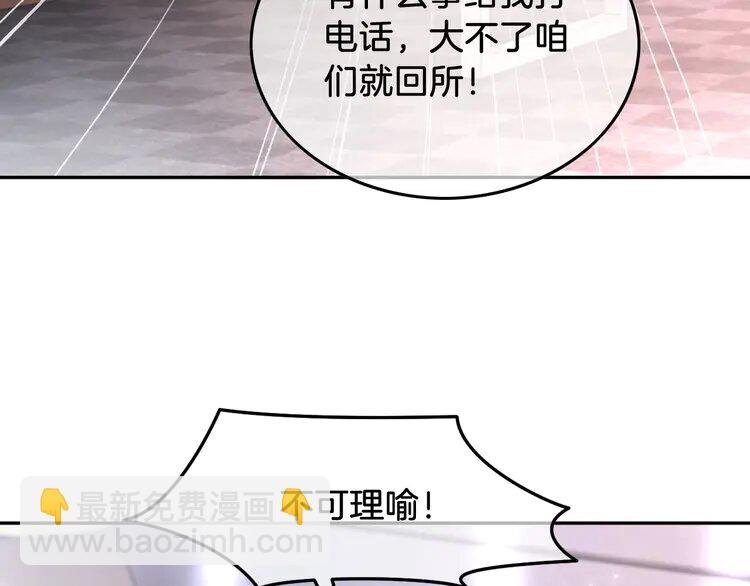 144 第144话 惨遭诬陷？