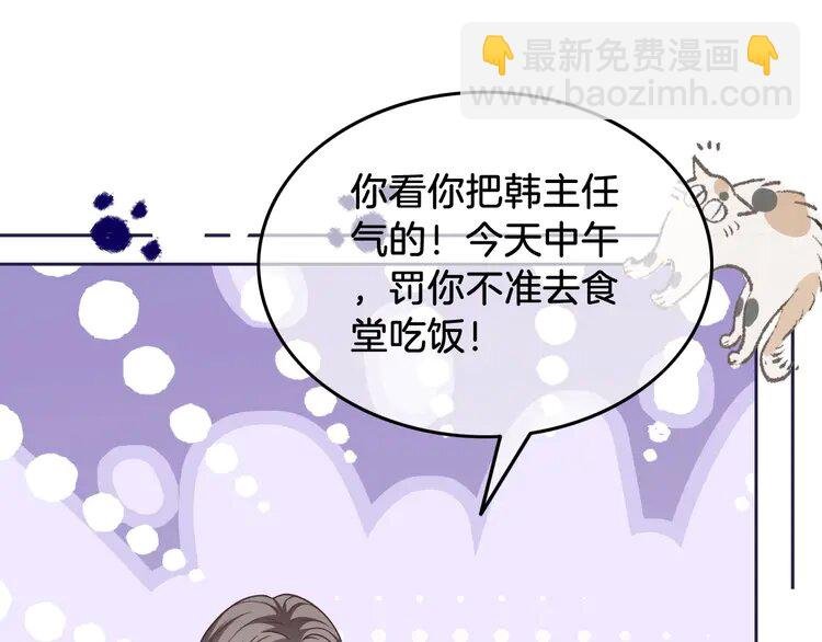 144 第144话 惨遭诬陷？