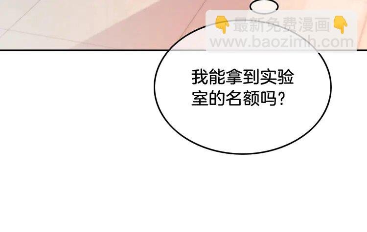 144 第144话 惨遭诬陷？