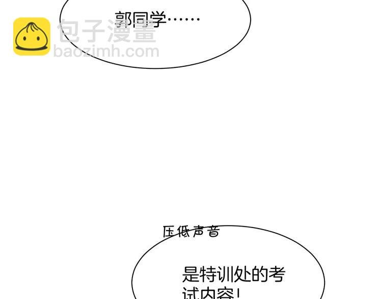 144 第144话 惨遭诬陷？