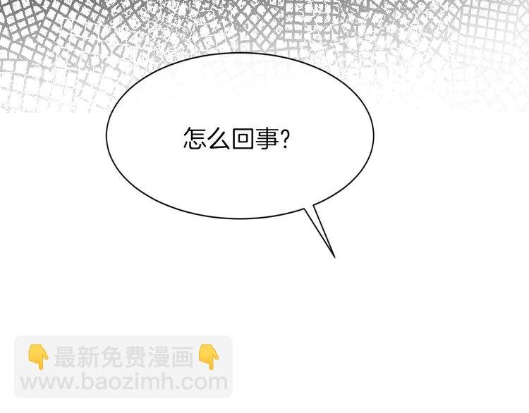 145 第145话 公然护短