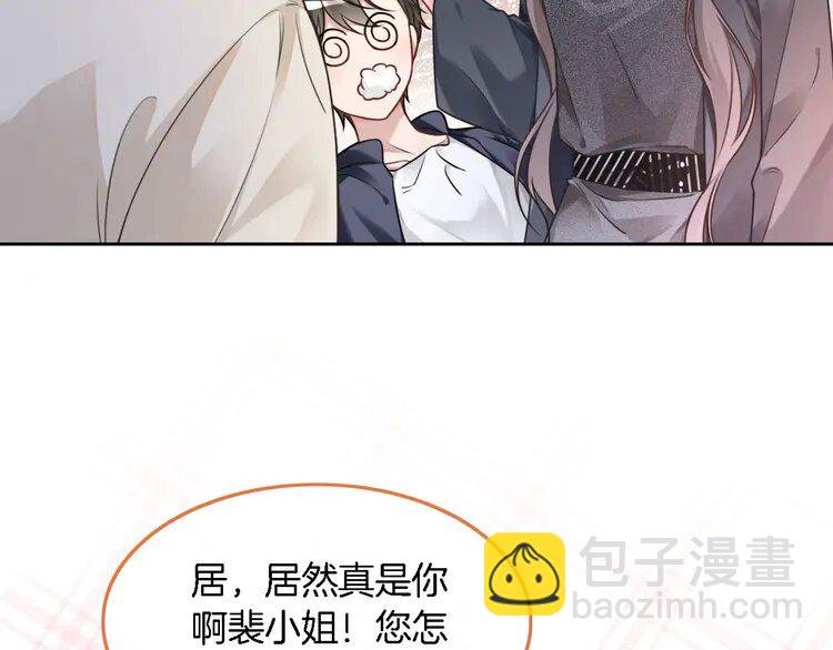 145 第145话 公然护短