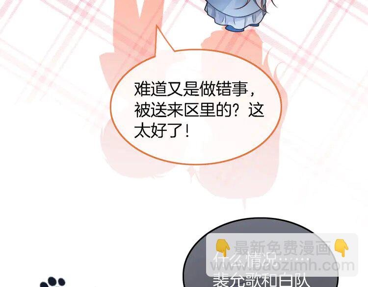 145 第145话 公然护短