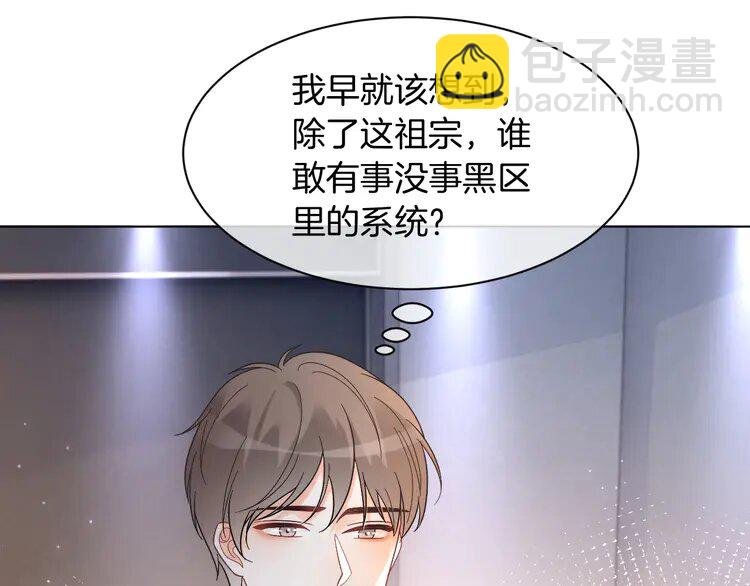145 第145话 公然护短