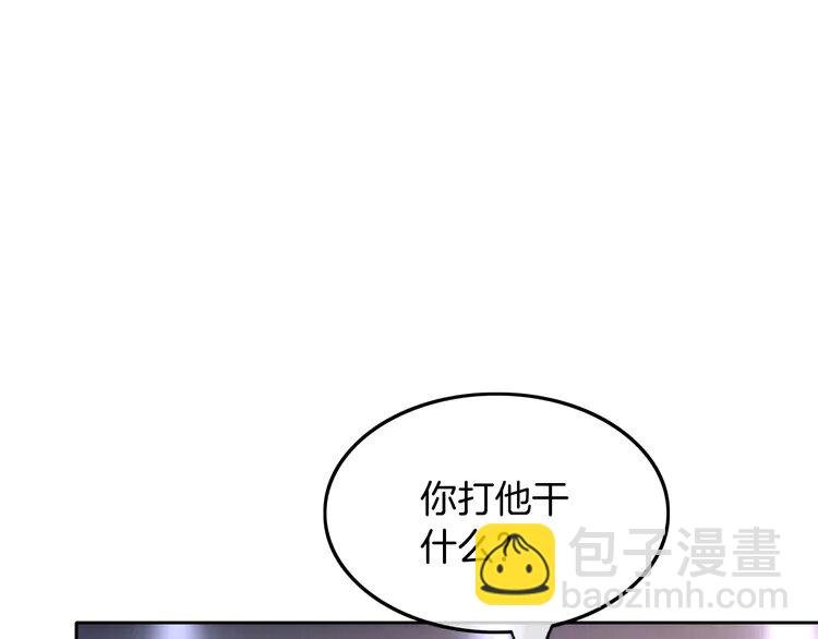 145 第145话 公然护短