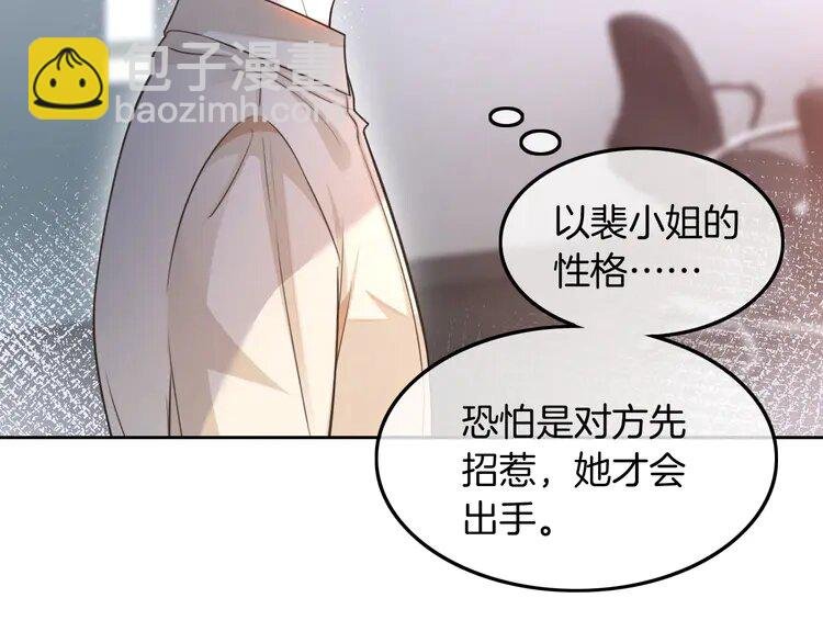 145 第145话 公然护短