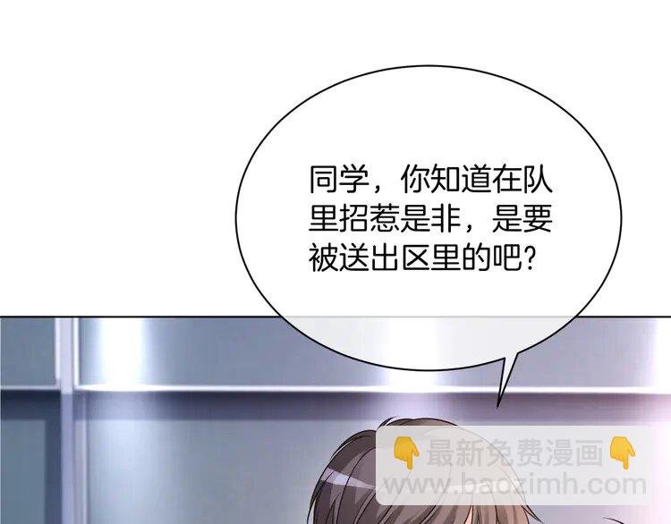 145 第145话 公然护短