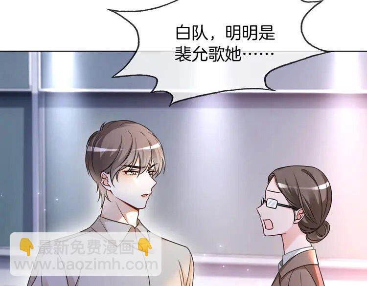 145 第145话 公然护短