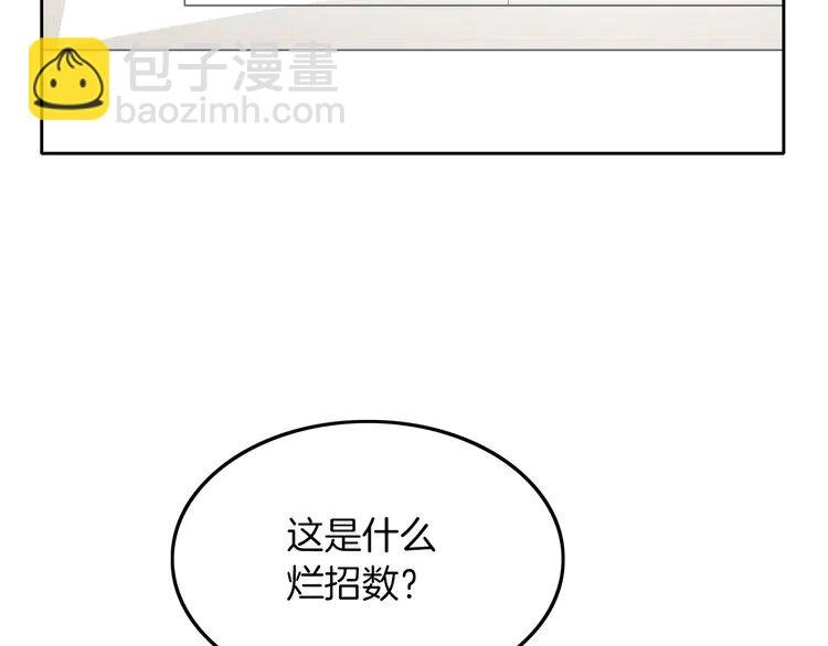 146 第146话 作弊？