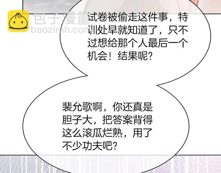 146 第146话 作弊？