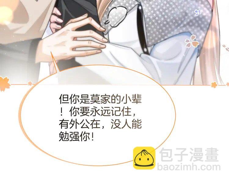 147 第147话 以势压人