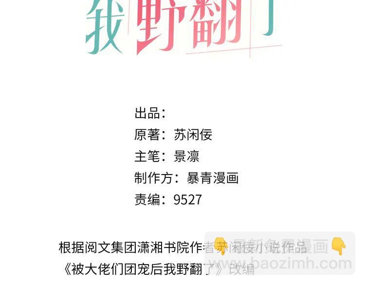 148 第148话 我们回家~