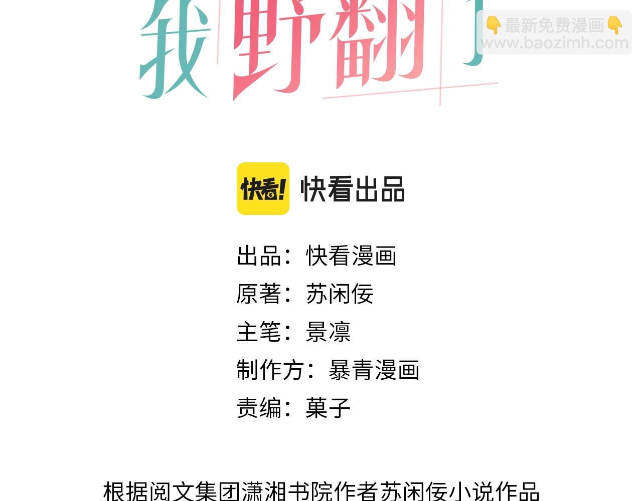 第15话 你在威胁我？！