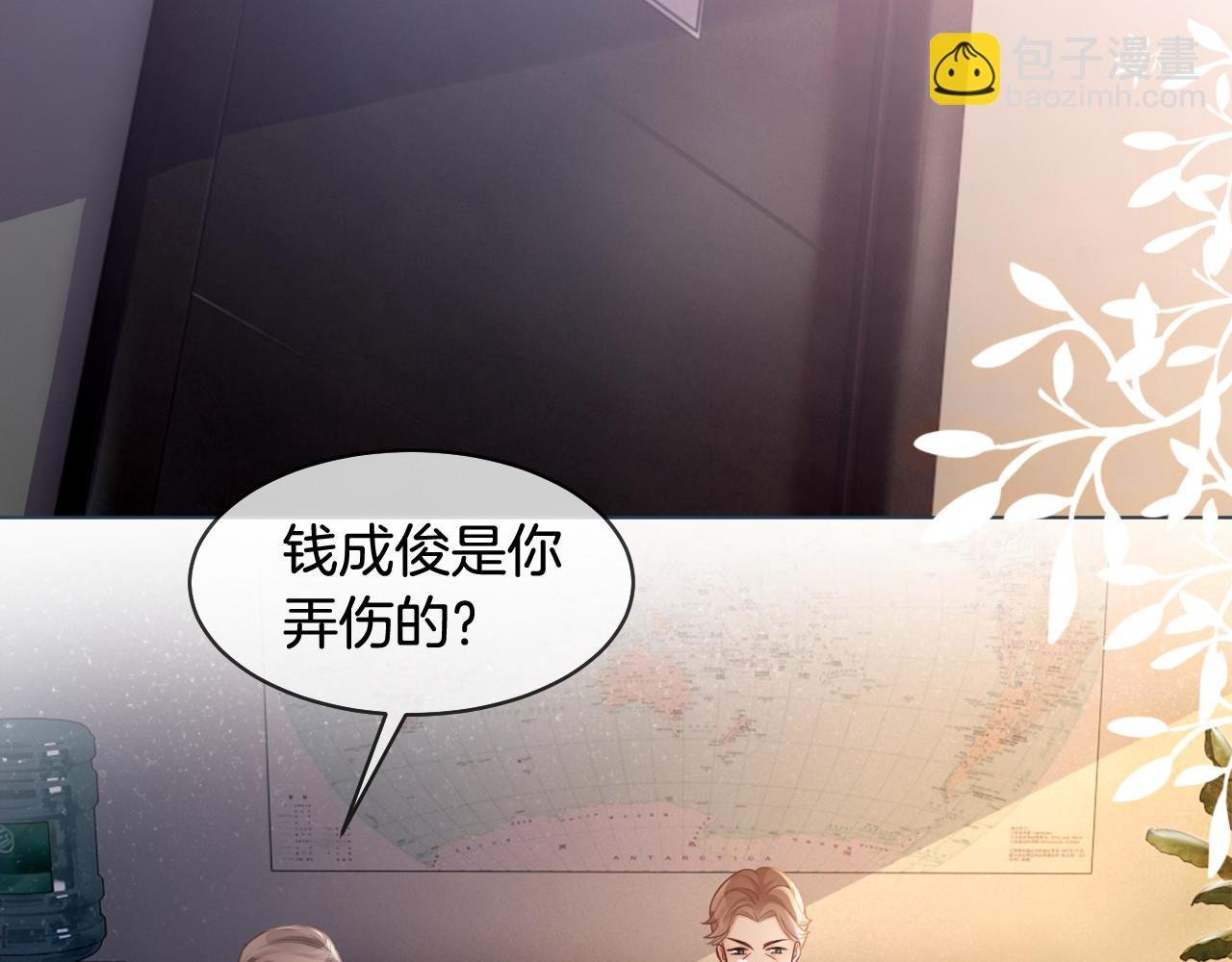 第15话 你在威胁我？！