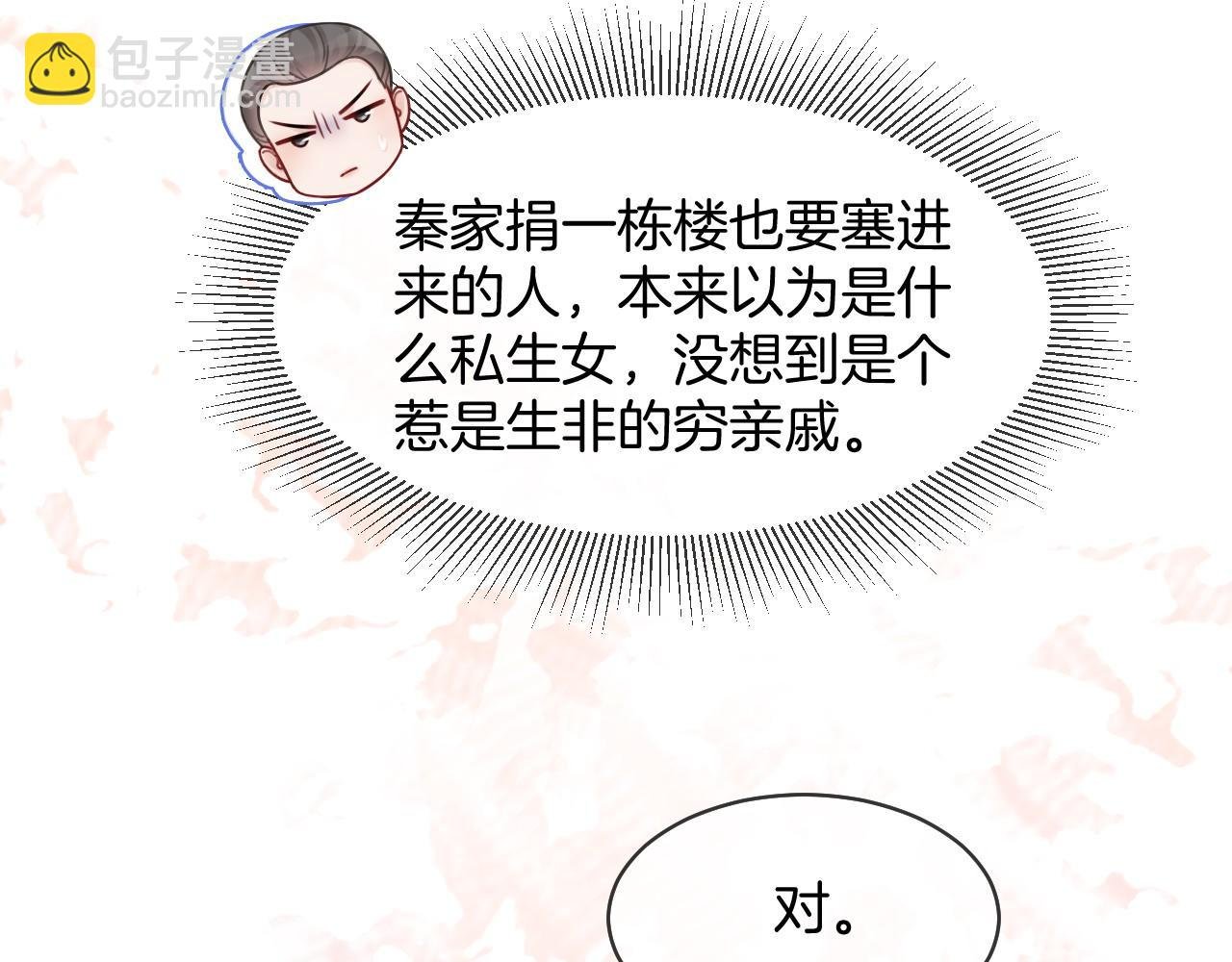 第15话 你在威胁我？！