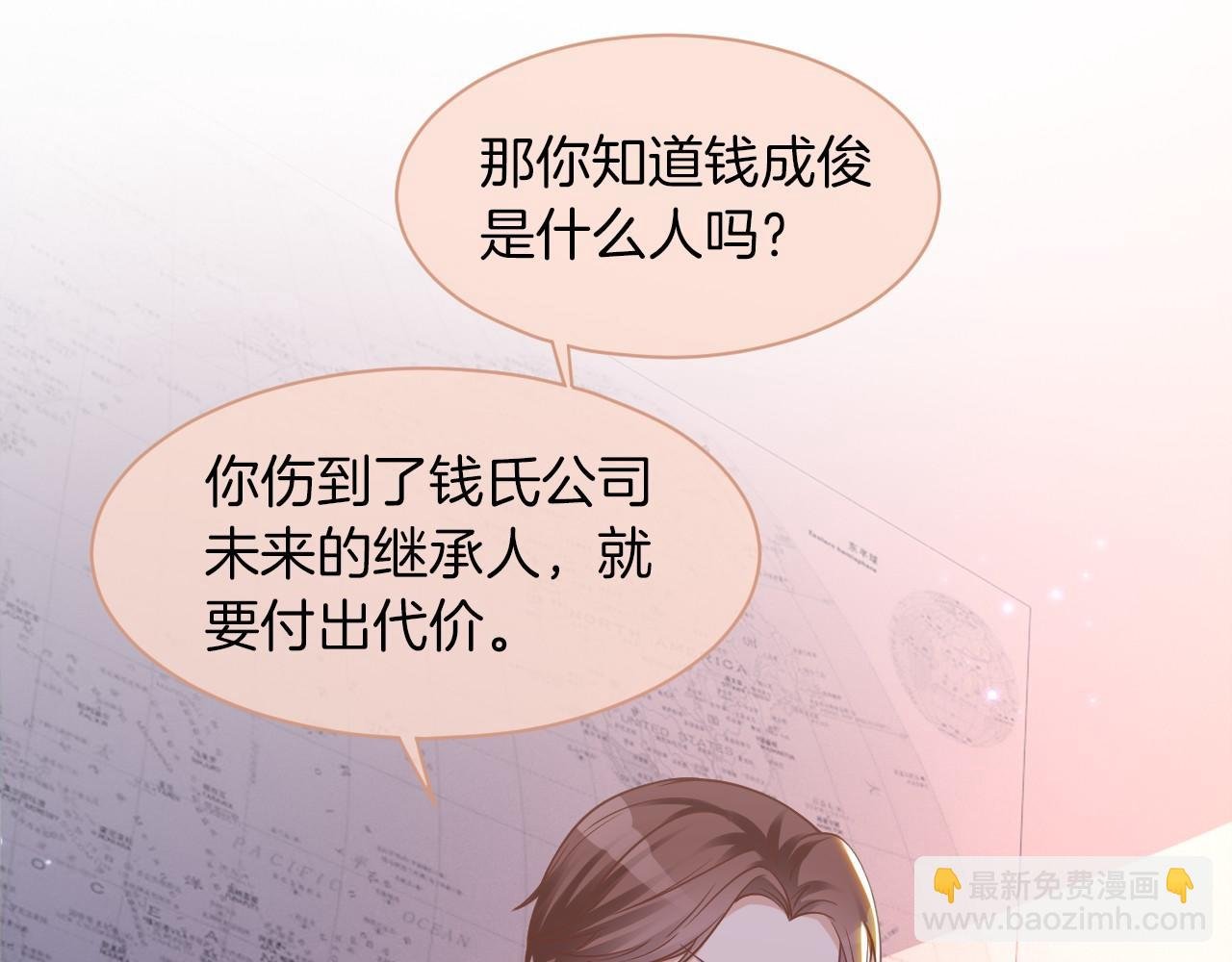 第15话 你在威胁我？！