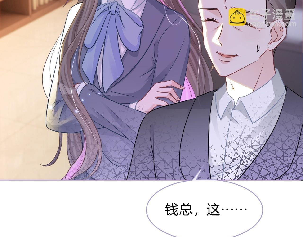第15话 你在威胁我？！