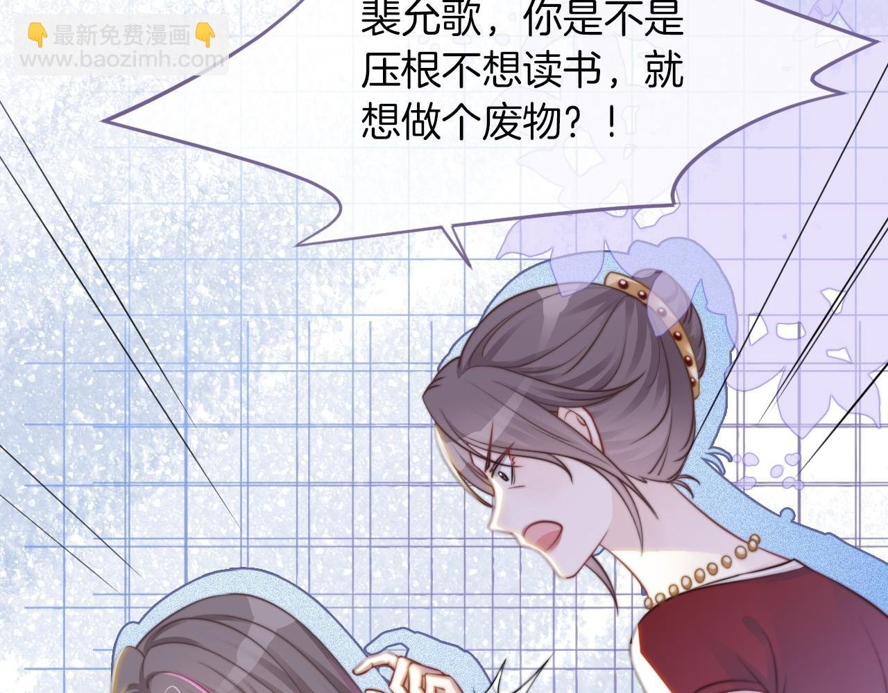 第15话 你在威胁我？！