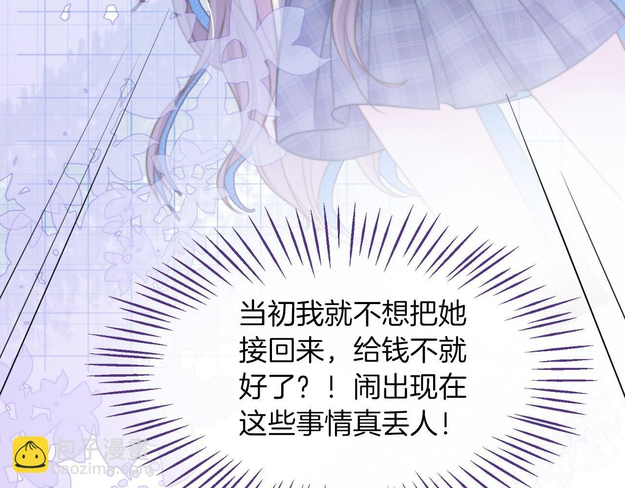 第15话 你在威胁我？！