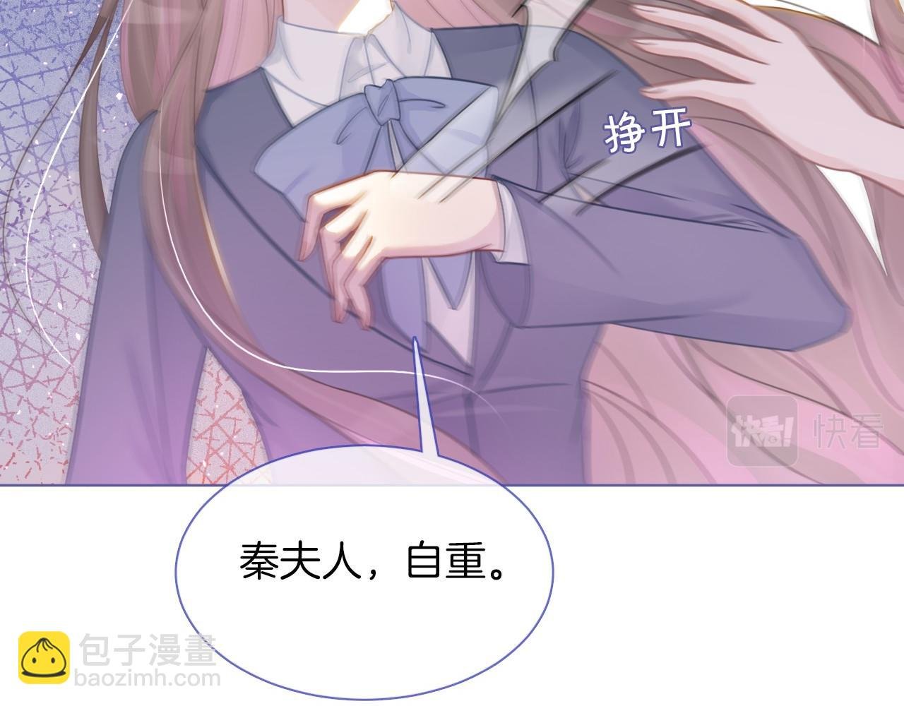 第15话 你在威胁我？！