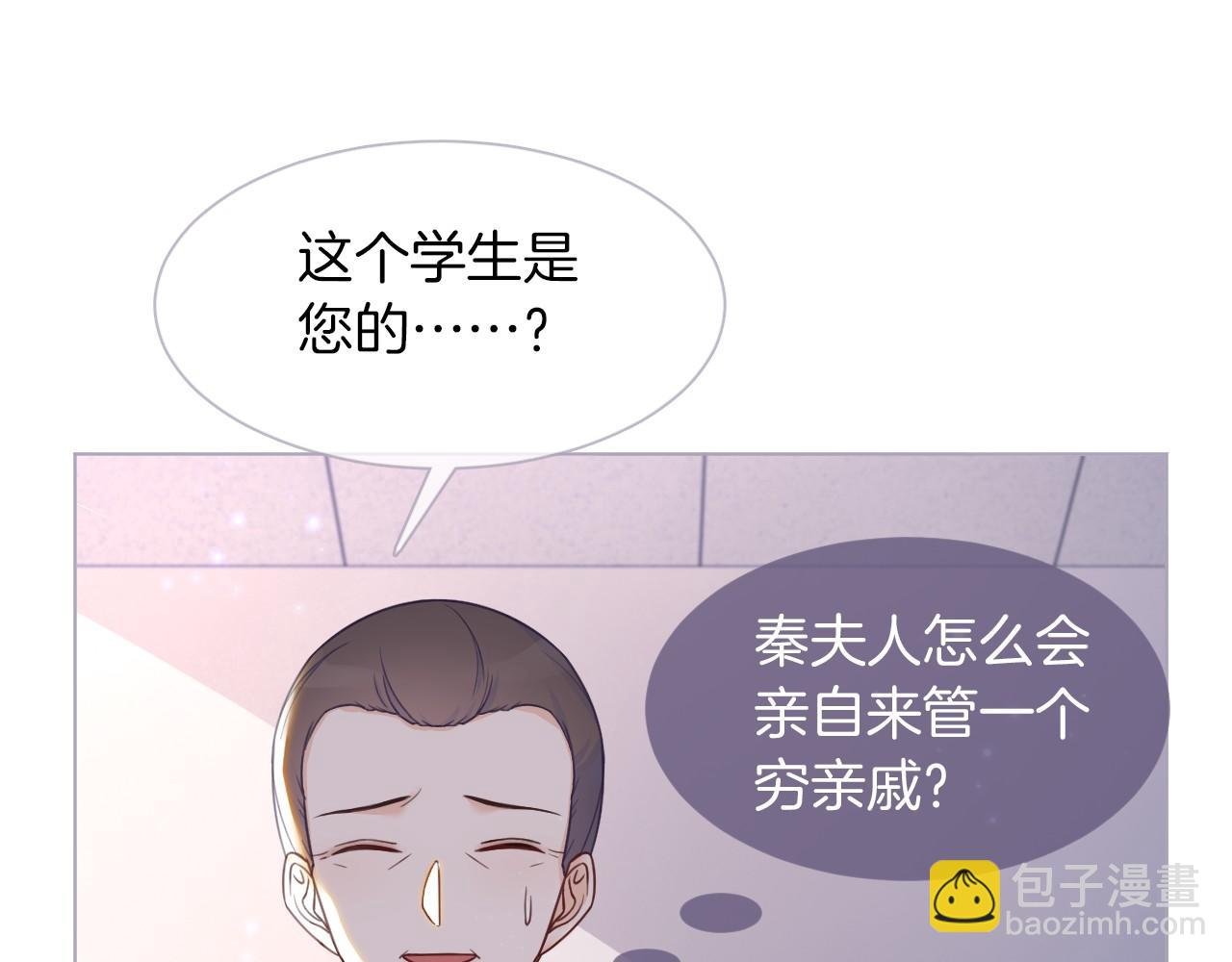 第15话 你在威胁我？！