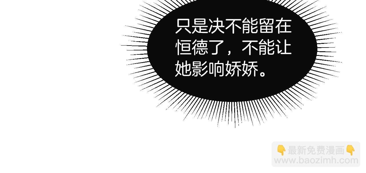 第15话 你在威胁我？！