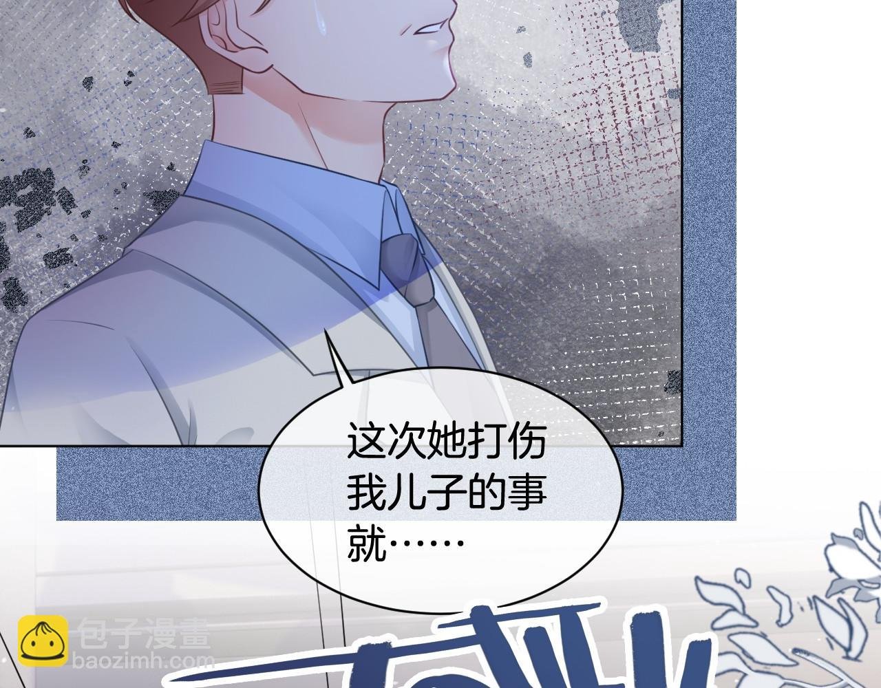 第15话 你在威胁我？！